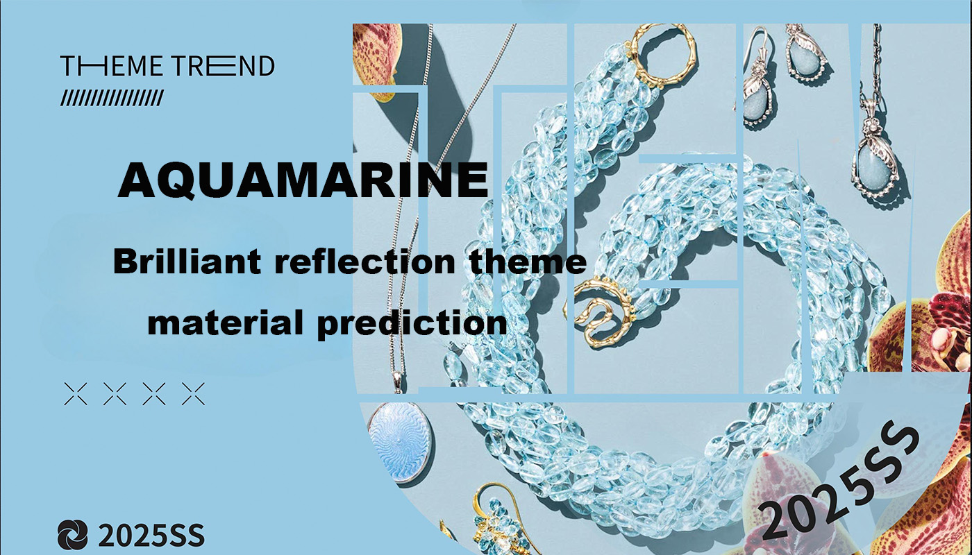 Aquamarine - 2025 Spring/Summer Brilliant Reflection Theme Material Prediction